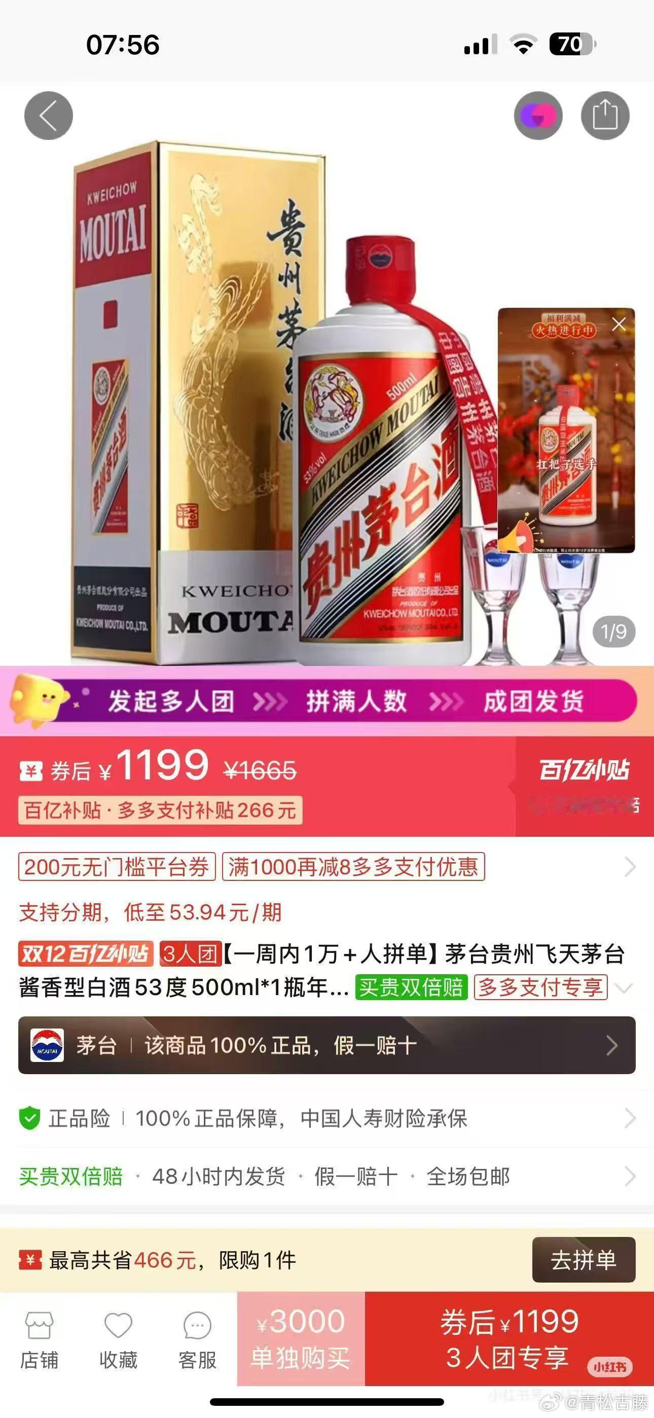 你能想到？ 