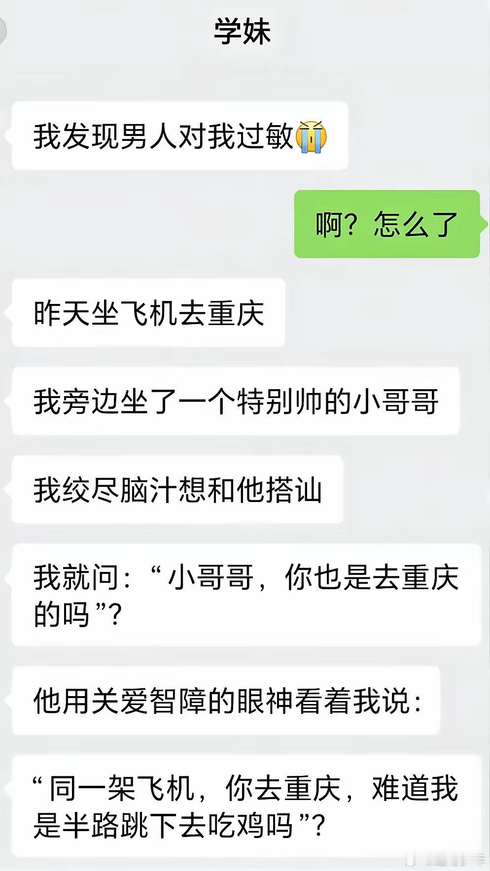 一个敢问一个敢答 