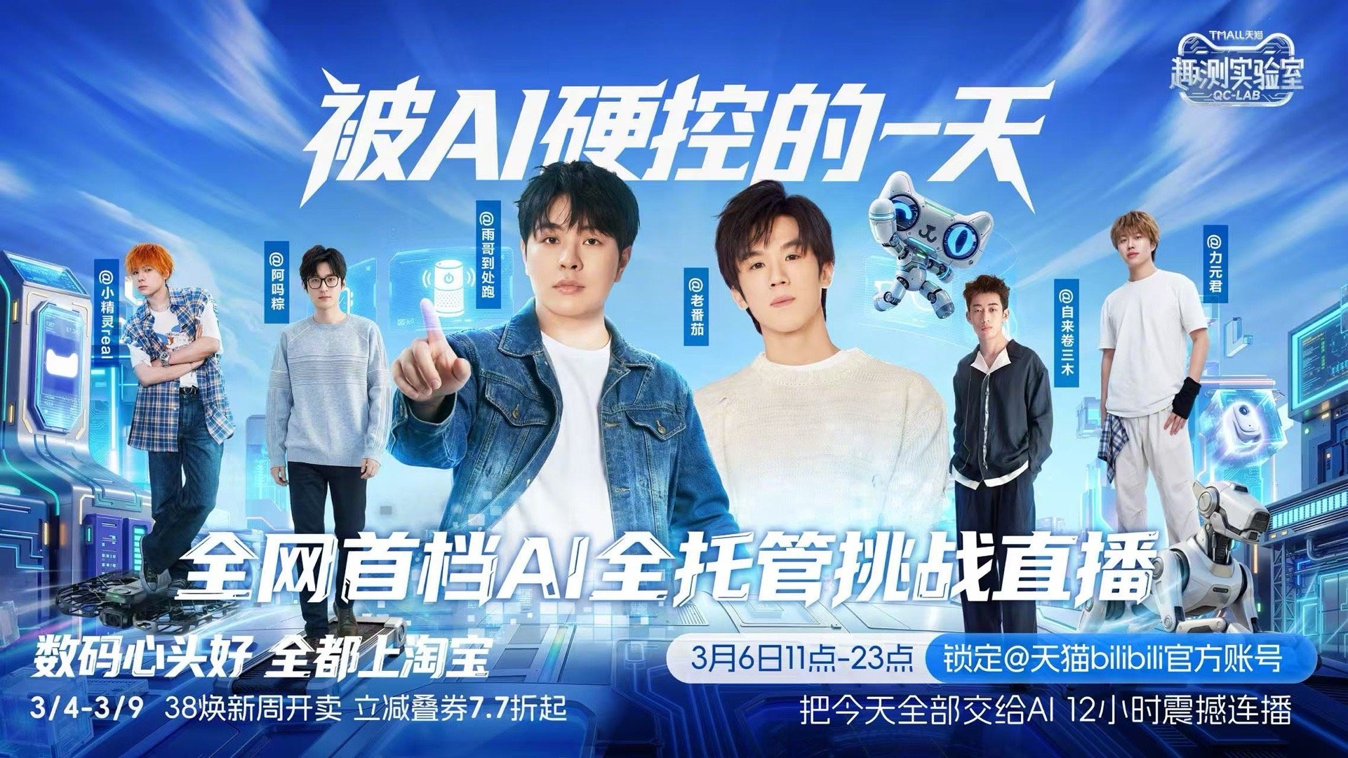 数码新头好全都上淘宝百万新头好全都上淘宝今年数码换新首选淘宝！3月4日至3月9日