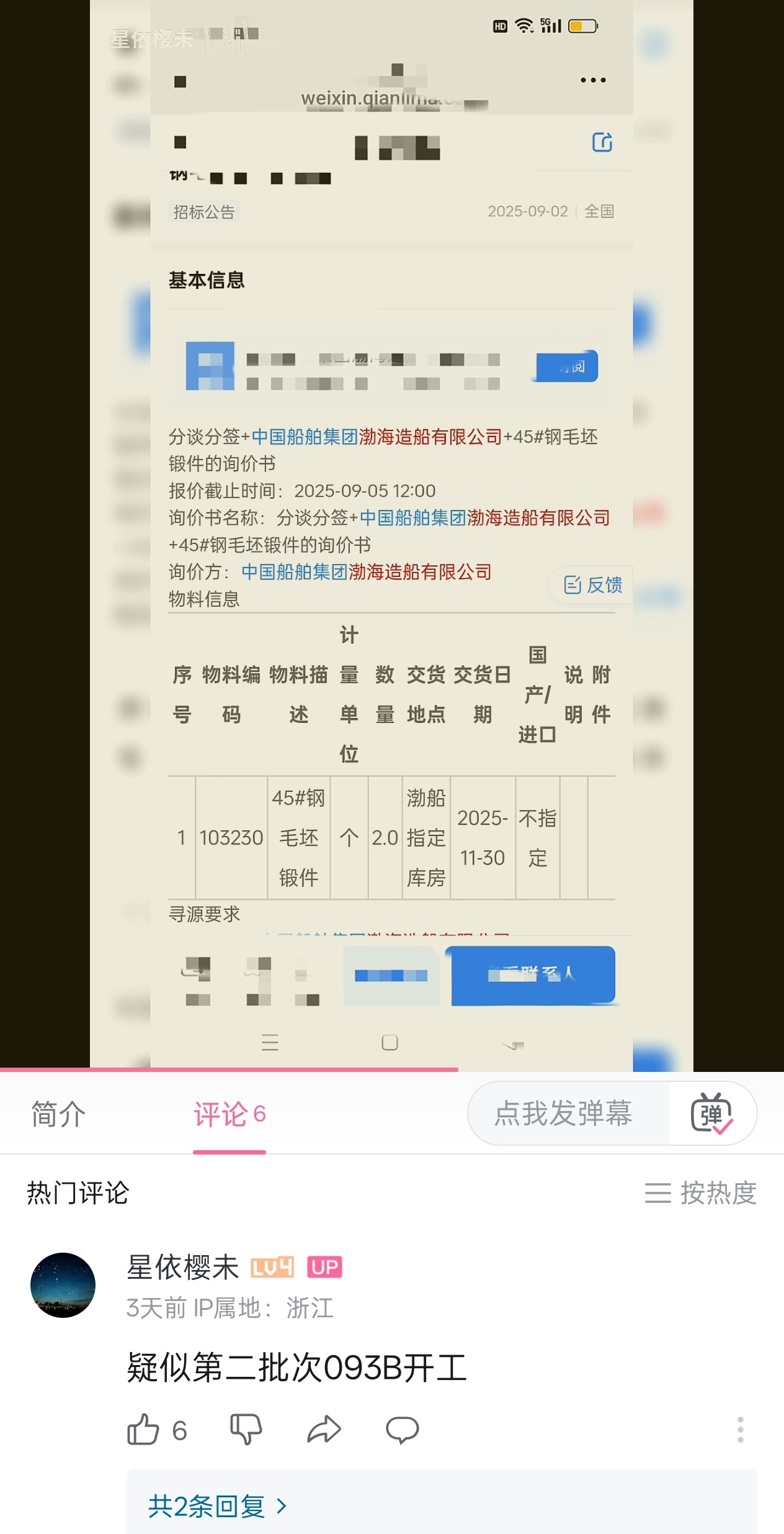为什么说8月份下水的是全新一代大黑鱼？因为新型号大黑鱼的二批次才刚刚开工 [嘻嘻