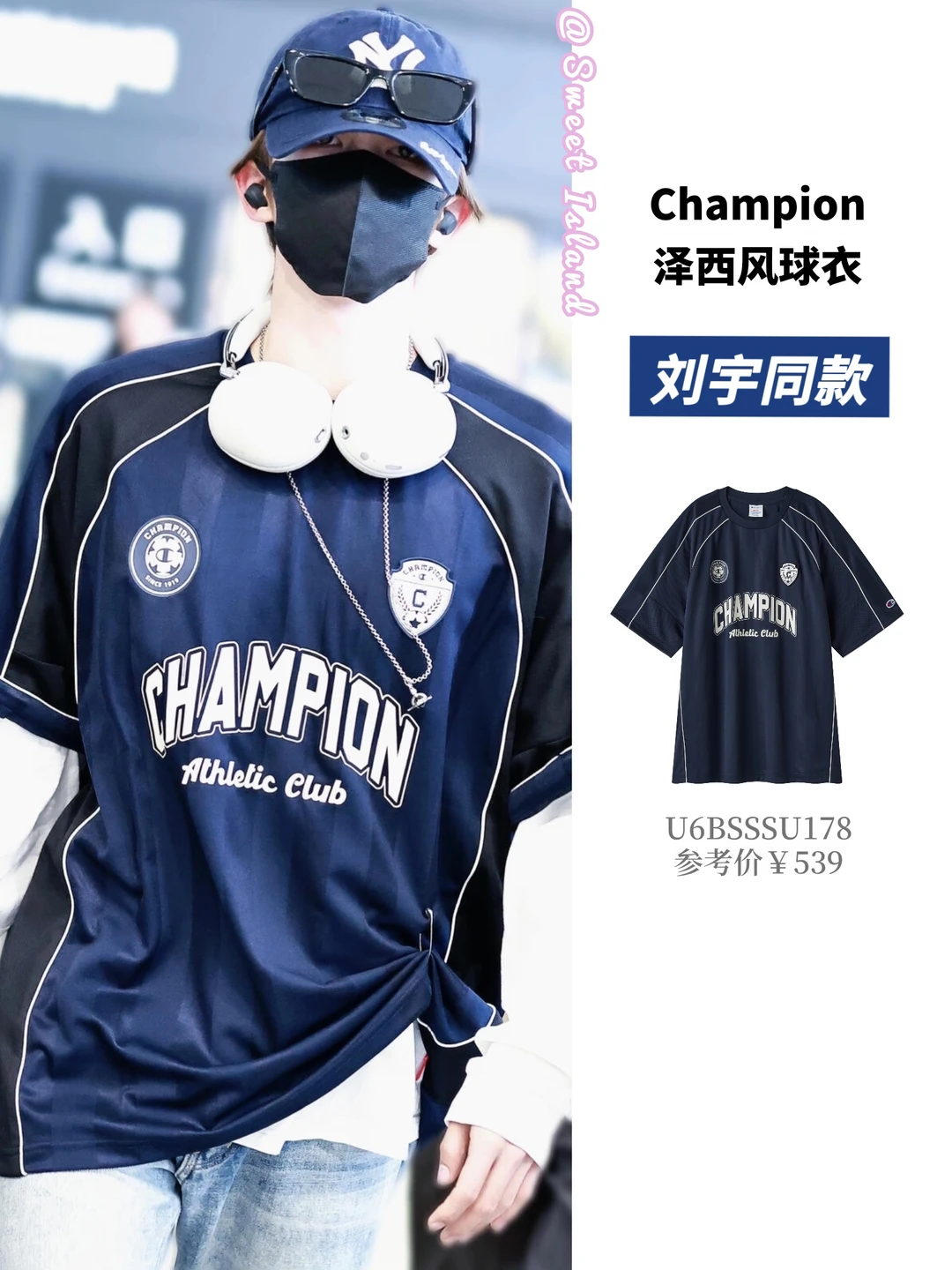 刘宇私服✨今夏穿世界杯球衣出门真的夯爆了