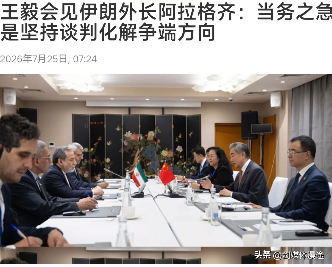 伊朗吃下“定心丸”心情大好！中方表态将继续斡旋中东问题，从而促和止战，最关键的是