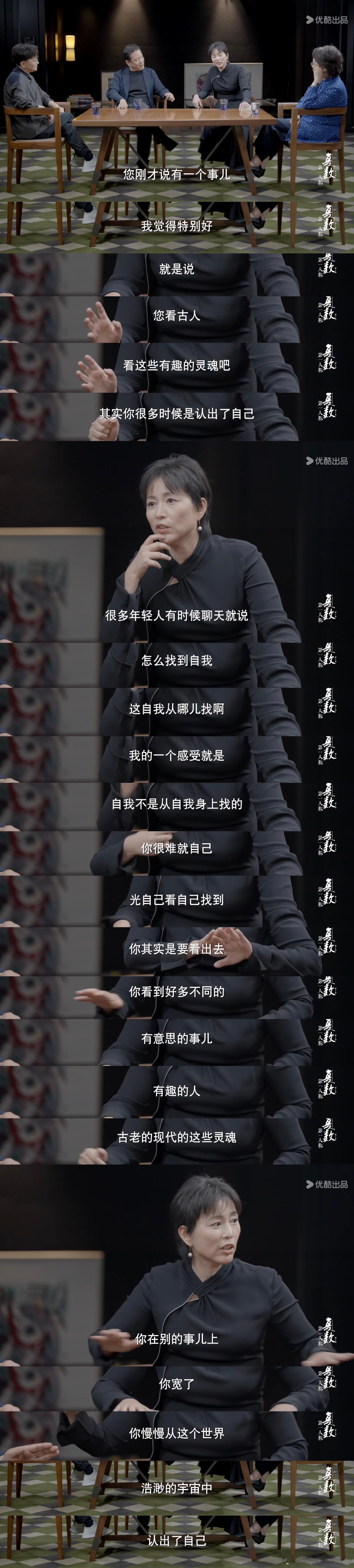 在宽阔的他者中不断确认自我。 ​​​