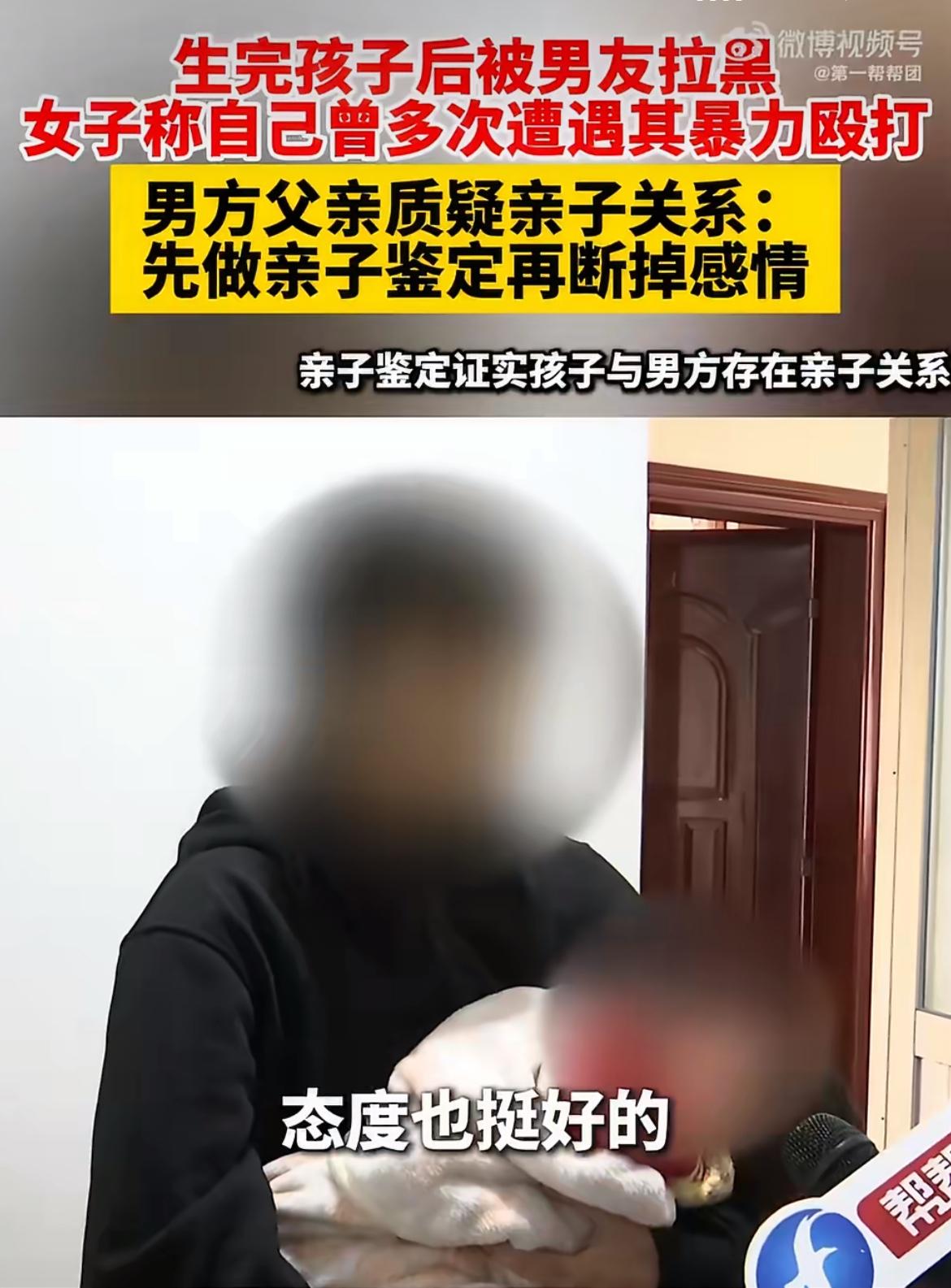 “不乱生孩子是负责！”刚生完孩子满月，就被男友全网拉黑！小张说孕期遭多次家暴，男