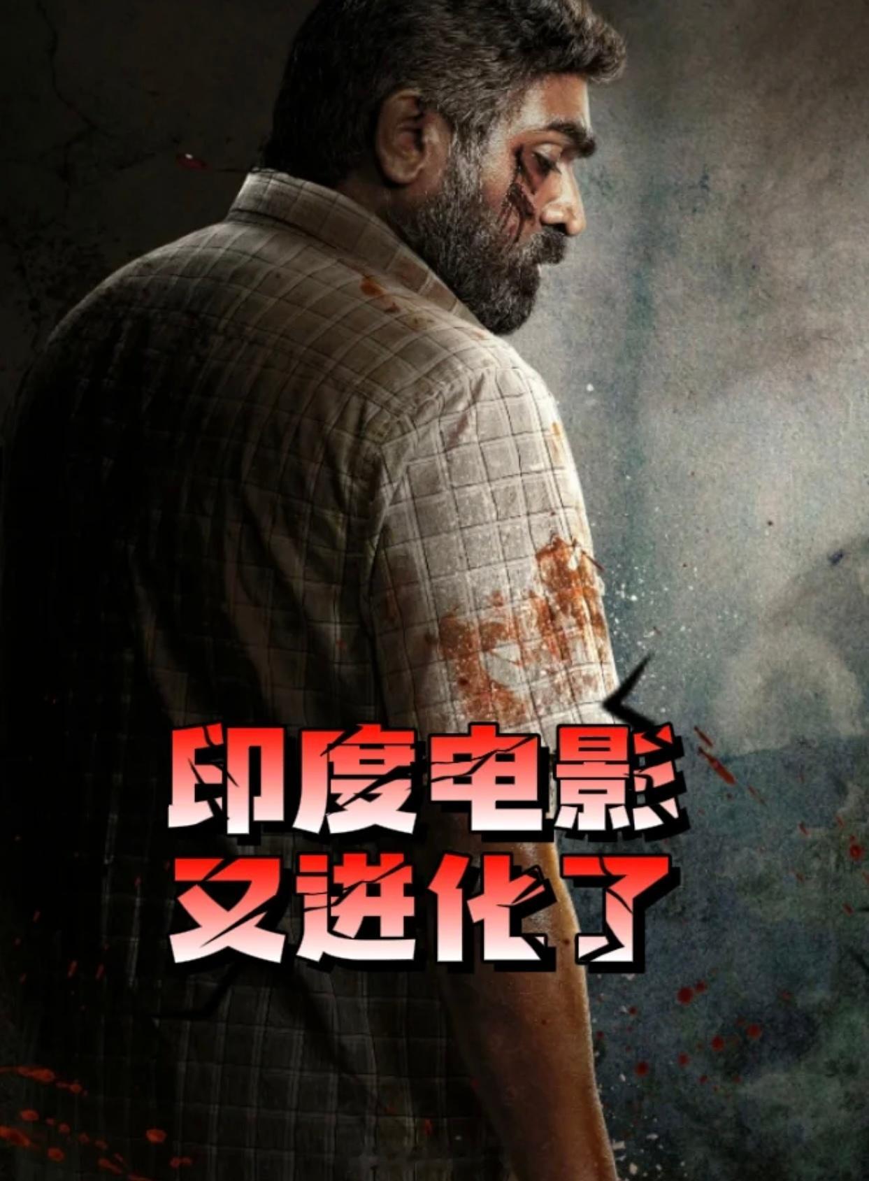因果报应 考莱坞 印度电影不知不觉，已经到另一个level，谁说印度只会拍歌舞片