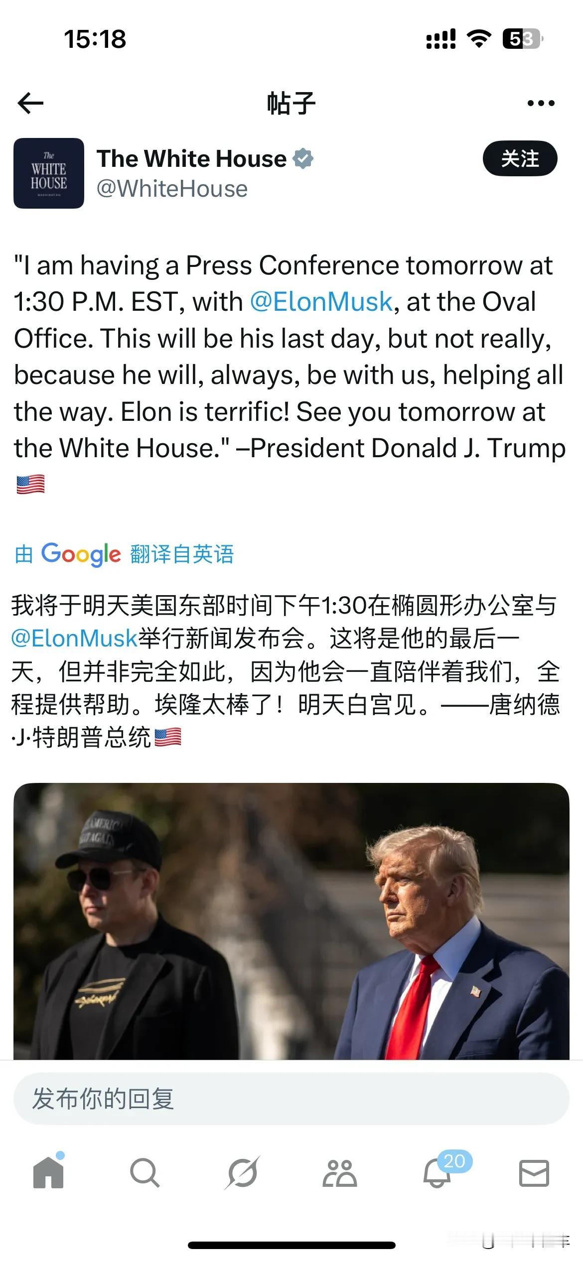 马斯克要离开白宫去火星了