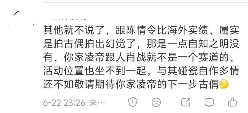 什么风言风语的，所谓的实绩其实就是你们的幻觉！实际上陈情令和麦麸艺人都是自导自演