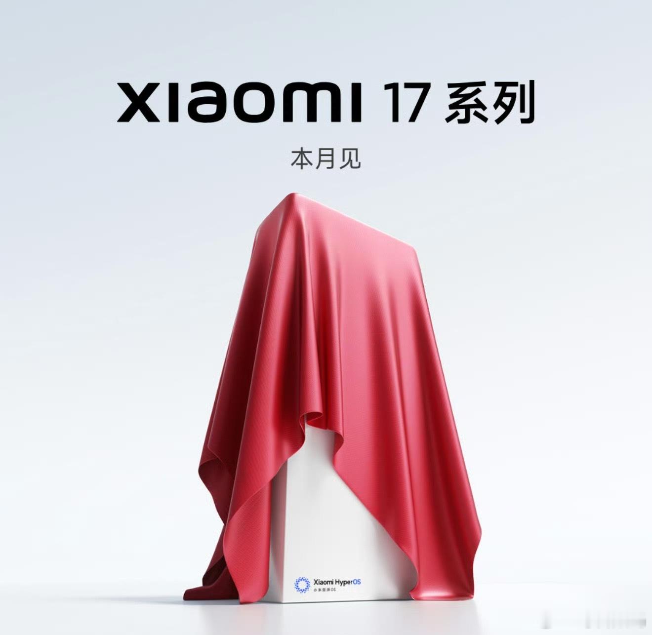 小米16改名小米17 小米16直接改名小米17，这波改名明显是冲着苹果来的。我们