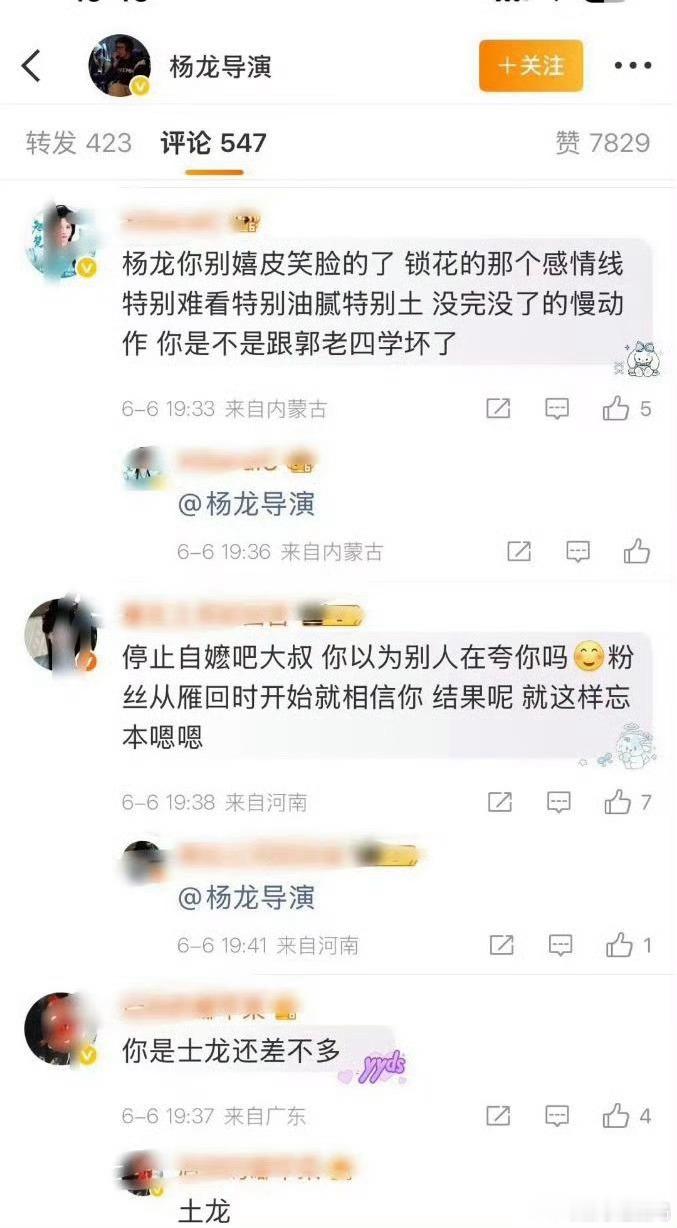 新浪娱乐曝翘楚导演被审判这是啥情况？？ 