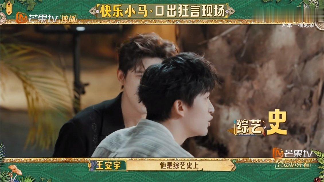 王安宇黄子弘凡给维嘉跪了王安宇黄子弘凡真的两个最好惹的人出现了，两人太好笑了，以
