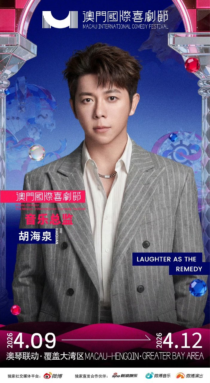 今天的打工bgm是胡海泉唱的胡海泉新歌太牛马了完全是我今天的打工BGM来的 