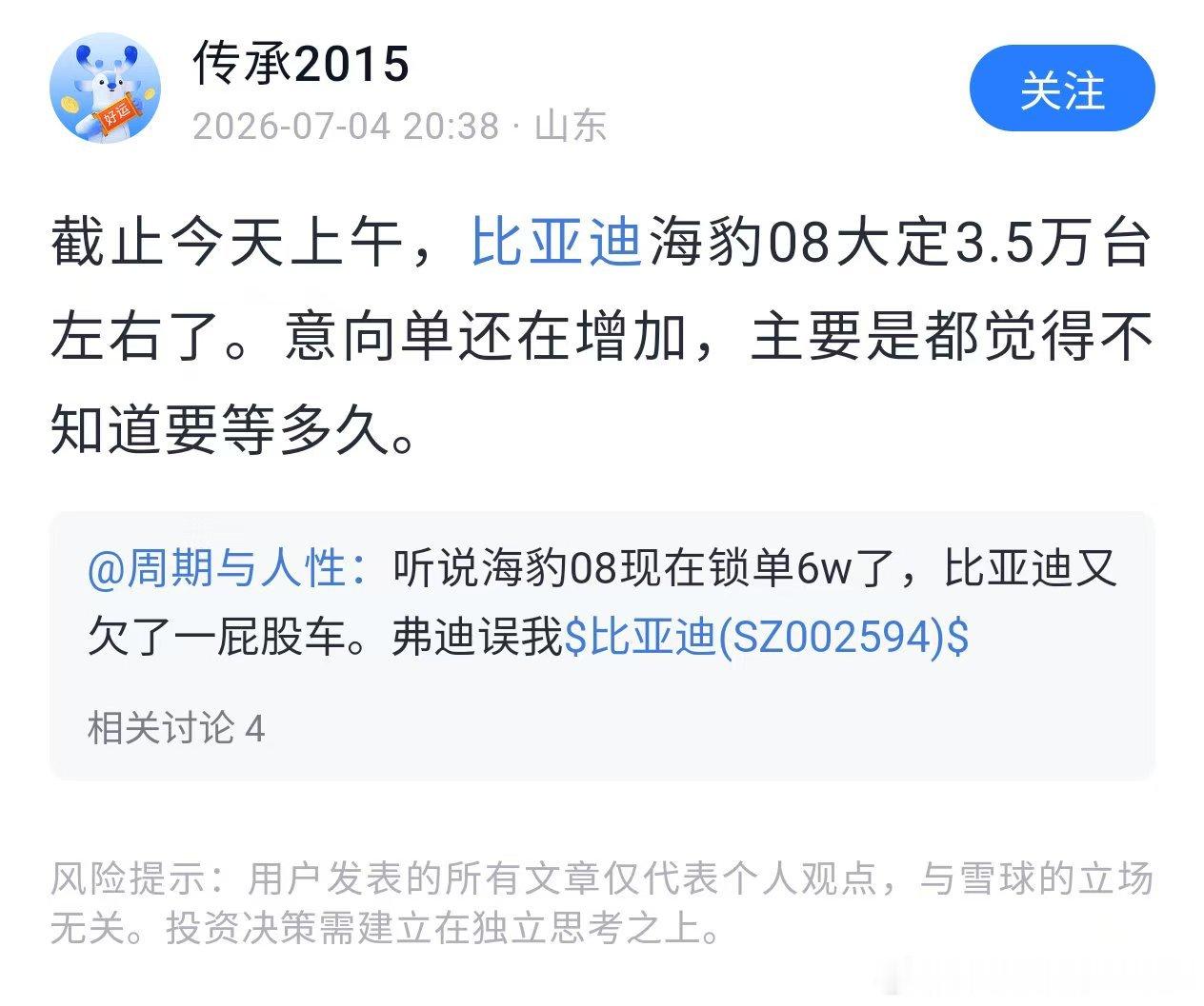 海豹08，就是那种你一上手就知道是会卖爆的车子，都不用等市场反馈。而且后劲属实有