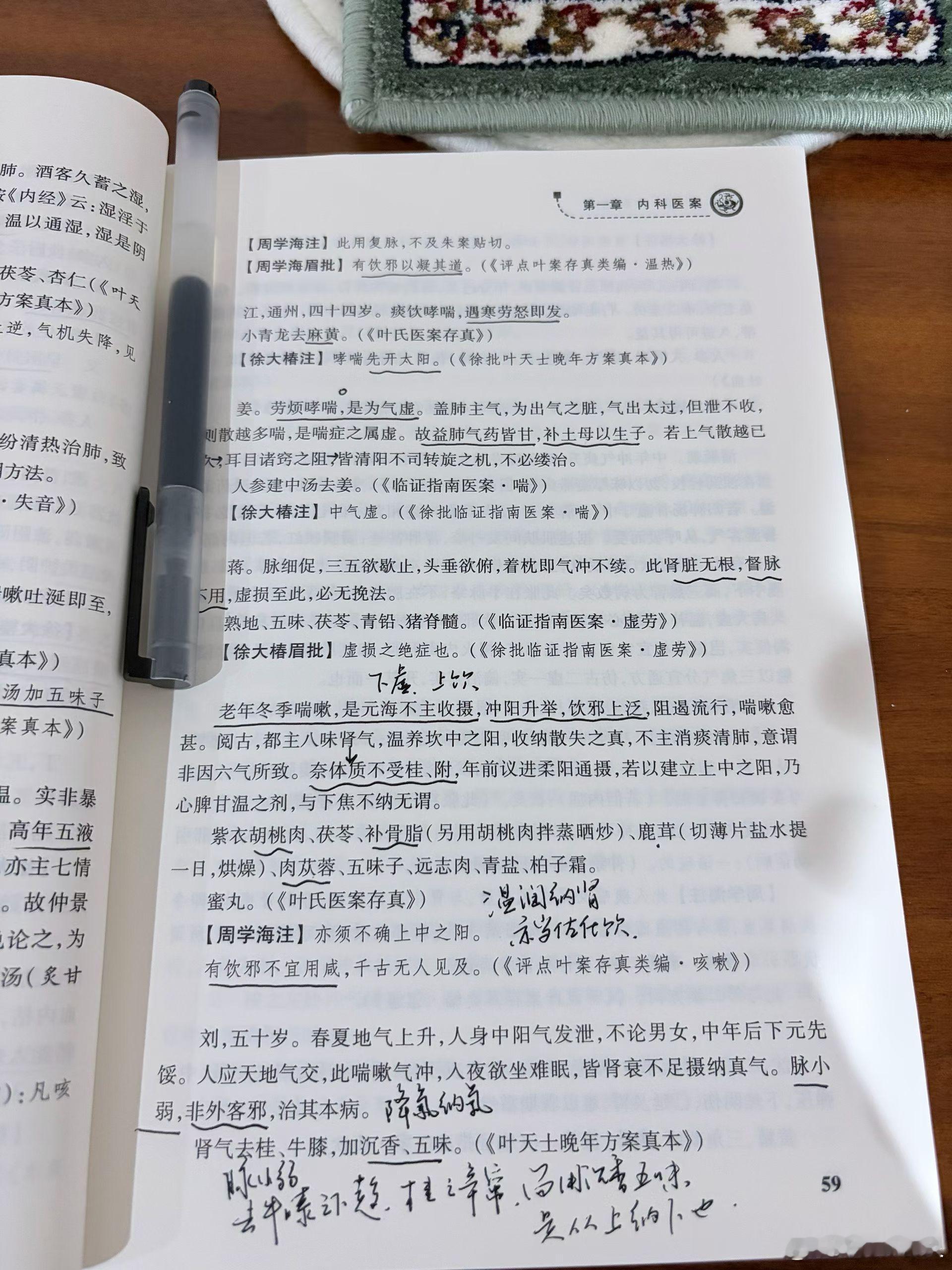 学中医不深研古书，则学问必是无本之源，无根之木。其方多大而无当，散漫不收，或不明
