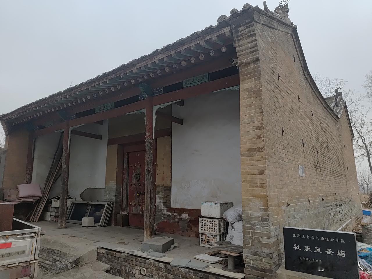 社东风圣庙位于运城市盐湖区解州镇社东村西北50米据梁记,建于清咸丰年间(1851