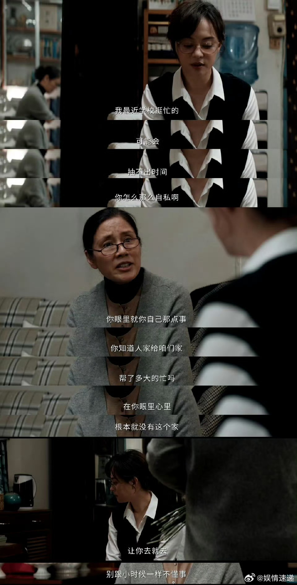 孙俪新剧原生家庭新生家庭处处坑 这部剧让我对孙俪有了保护欲剧集危险关系儿子不理解