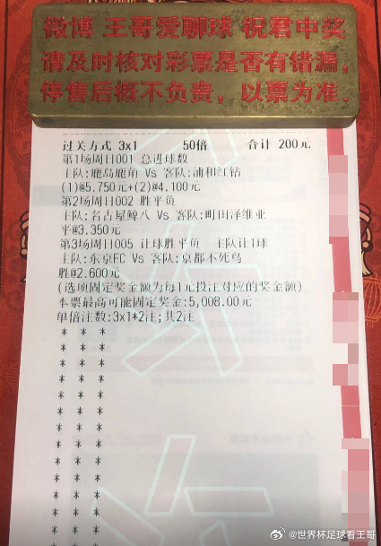 地区：001  J联赛地方：鹿岛鹿角vs浦和红钻 天气：1、2球温度：1-0  
