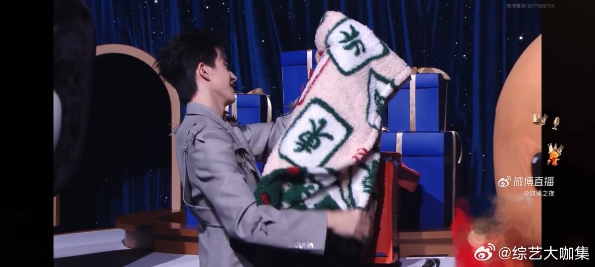 淘宝新年礼让敖瑞鹏麻到成功 果然还是家乡元素最动人。看到敖瑞鹏和麻将毛毯的适配度