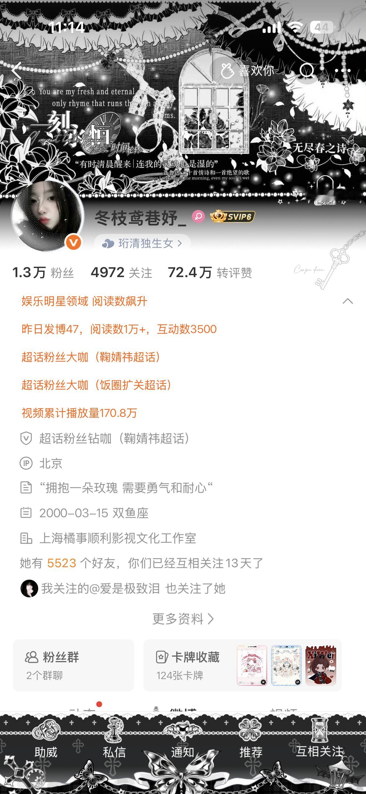 早上好 动动 