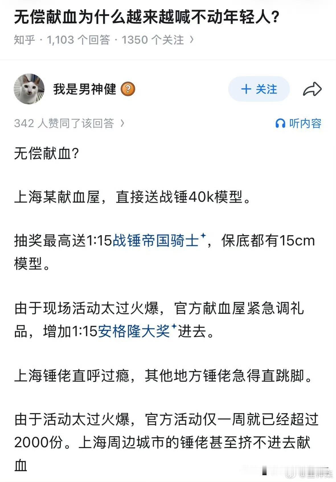 抽idol演唱会内场票吧，每个场次都必须保留几张内场票，用于无偿献血抽奖[偷笑]