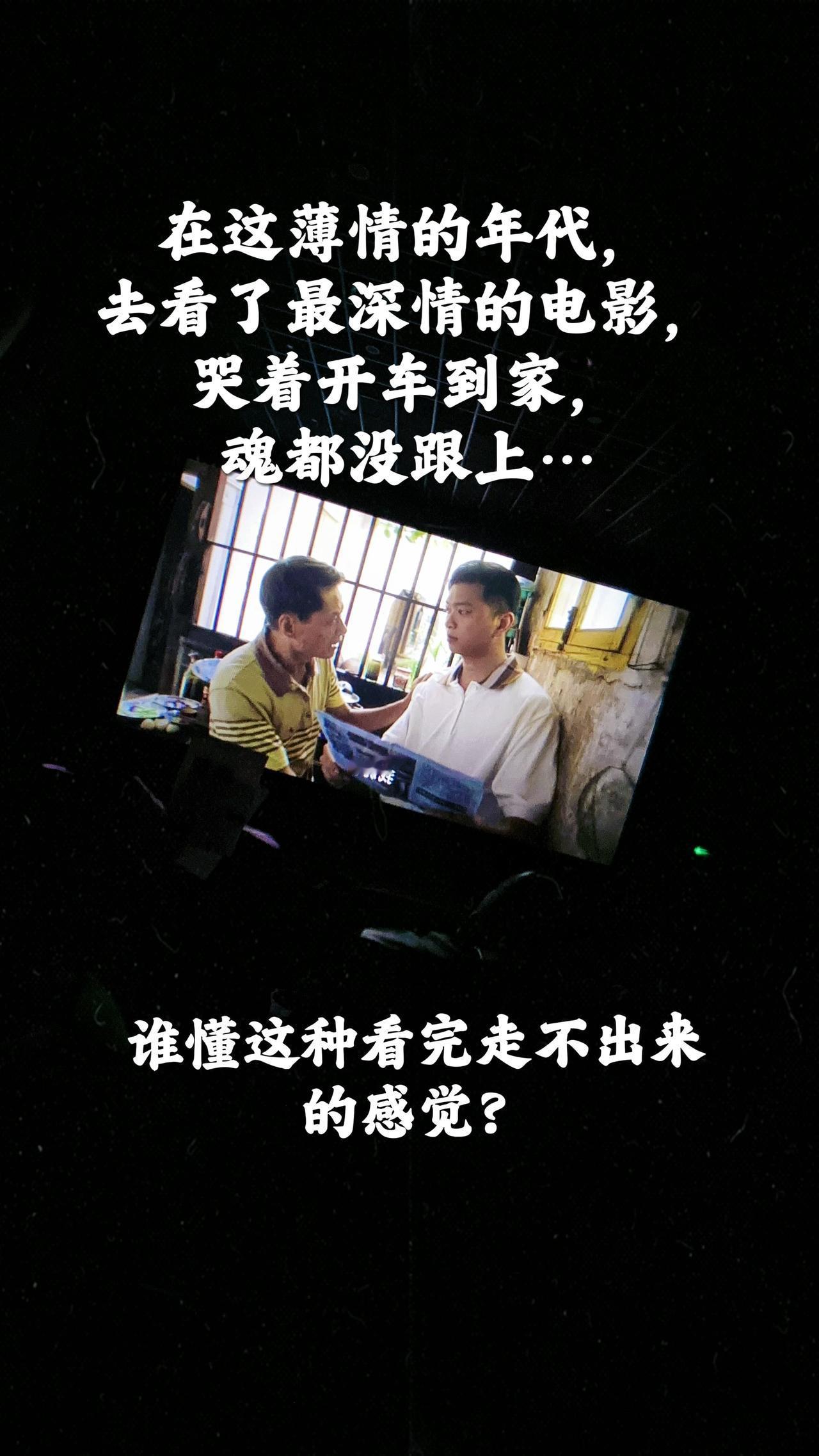 看完这部电影，我到家了，魂还没回来。姐妹们，跟你们说个事儿，我今天看了个电影，《