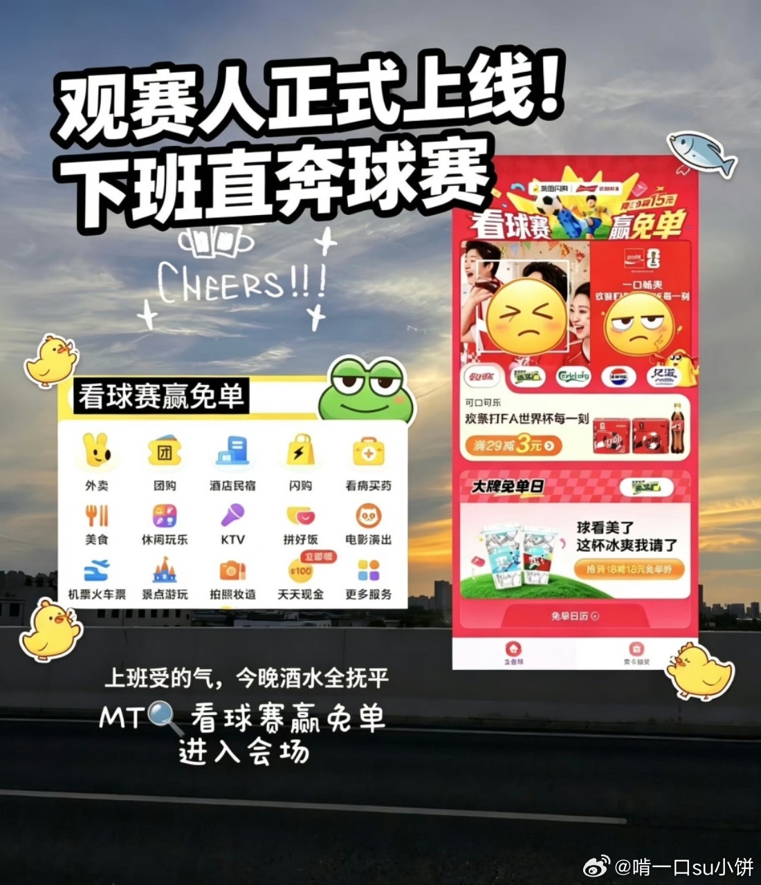 爸爸的青春从来不是过去式没想到老爸看球依旧热血满满，看球需要的吃喝好物，我都用美