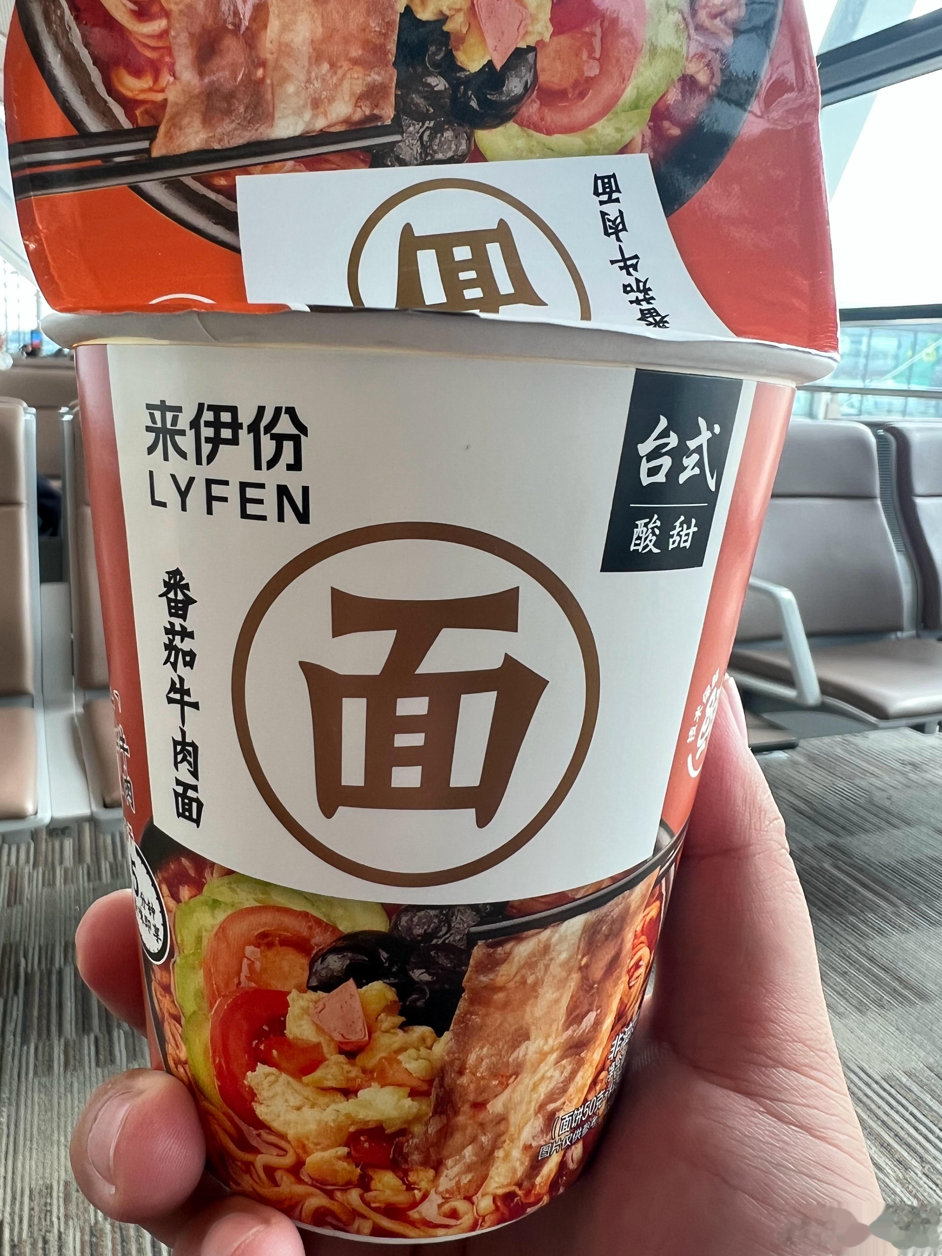 浦东机场花14块来伊份科技面，好吃是好吃，科技与狠活也是不少[允悲]  ​​​
