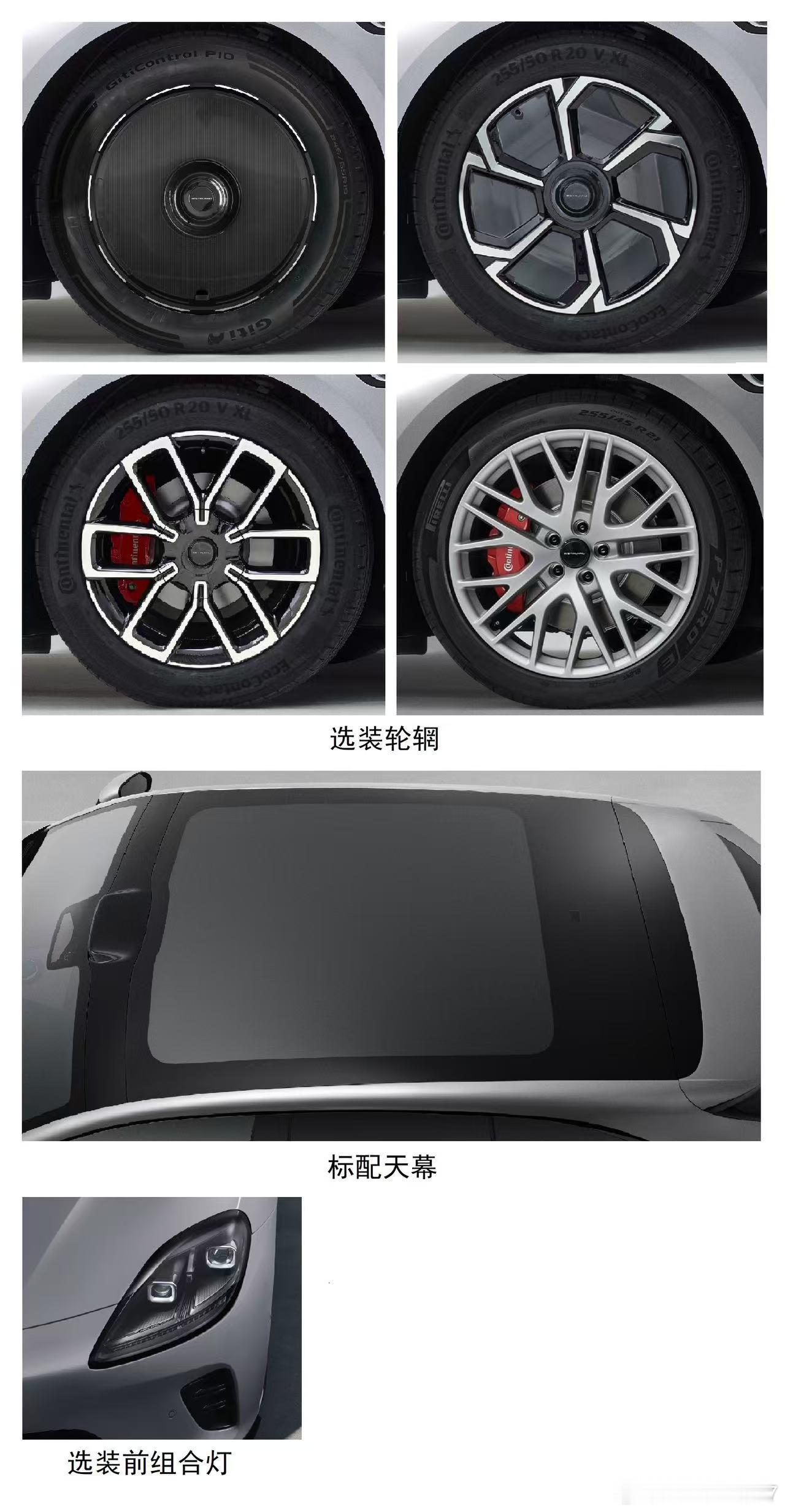 启境GT7工信部公示 启境GT7的工信部定妆照也来啦启境GT7首发搭载华为最新一