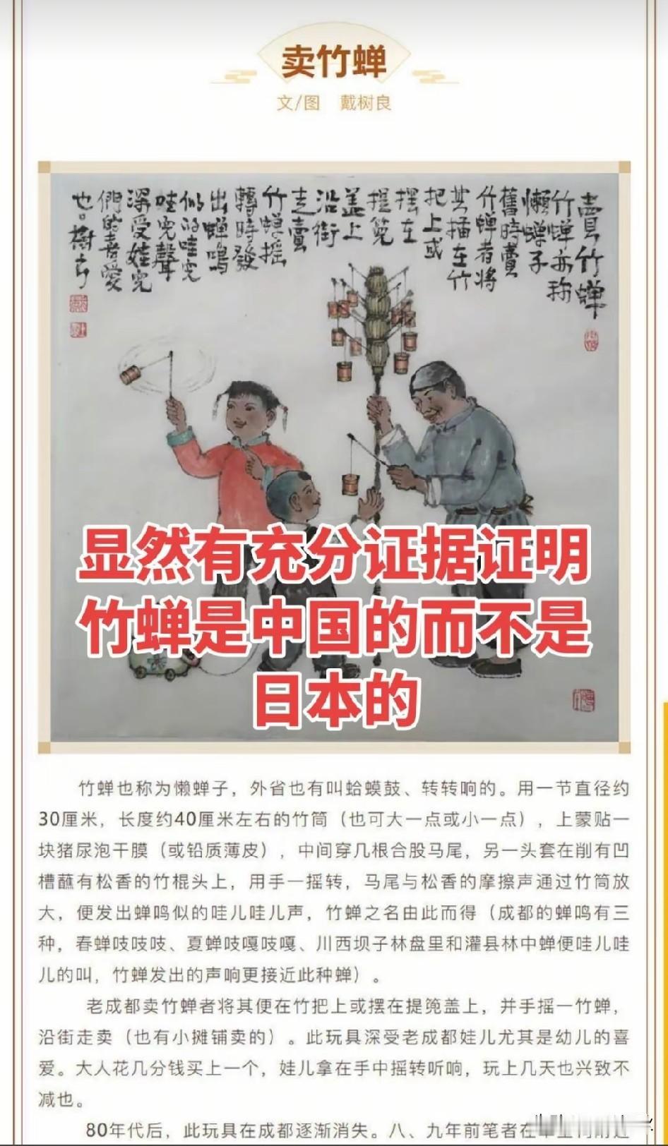 竹知了的身世之谜
竹知了，又名“竹蝉”“响转”。
有人说它源自日本，也有人觉得它