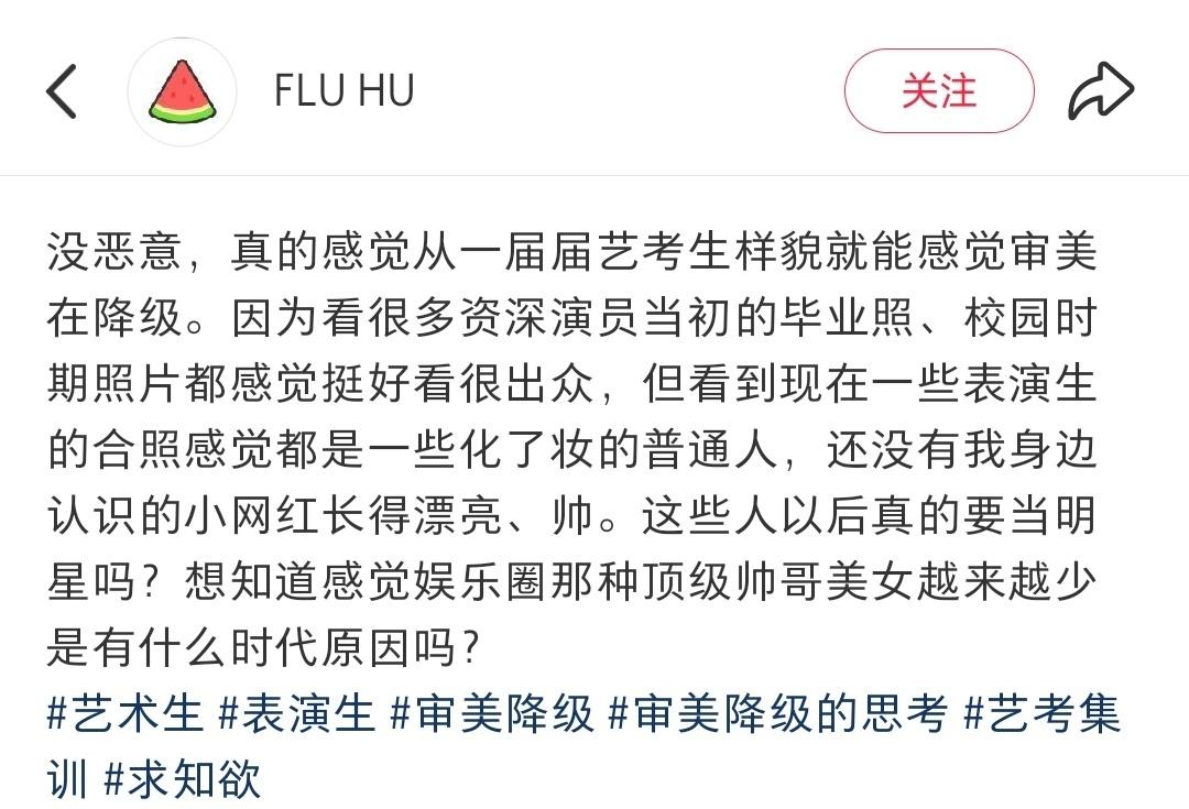 终于知道为什么现在的艺考生都长一个样了 ​​​