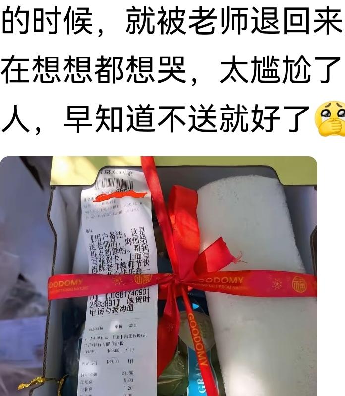 给老师送礼的风气，会慢慢的消失了吗？
     9月10日是教师节，家长们个个头