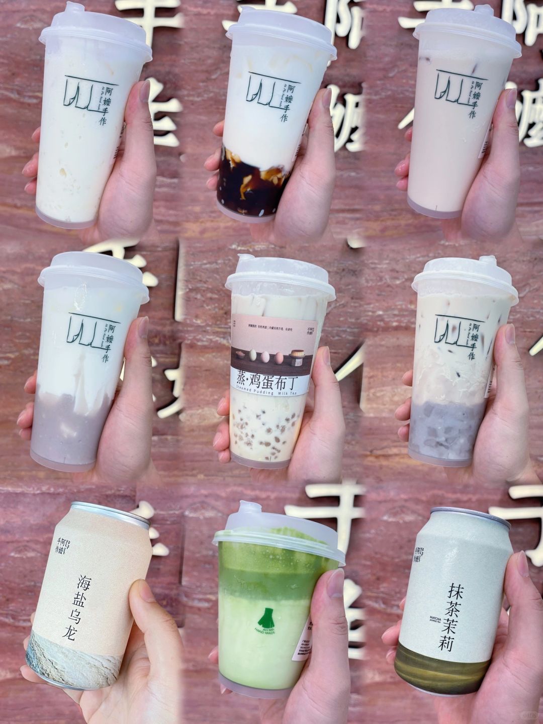 阿嬷手作新品测评‼️全系列有机乳茶热量