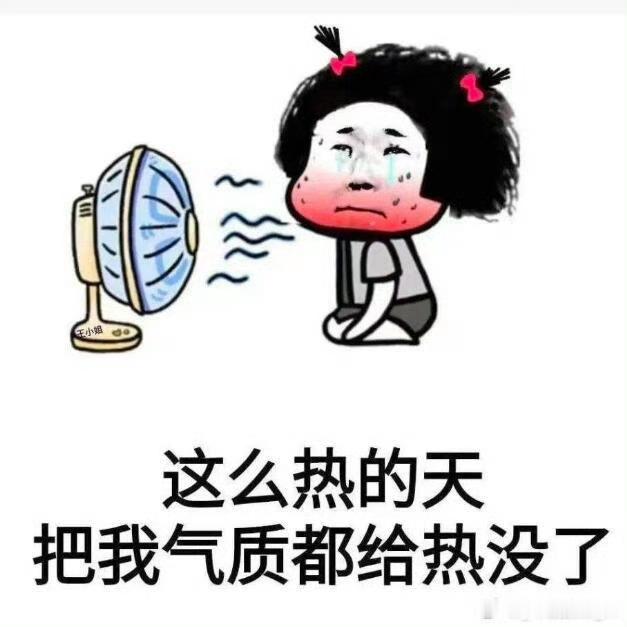 汗腺发达的人如何度过夏天天生汗腺发达真的太煎熬了，一到夏天浑身容易不停出汗，稍微