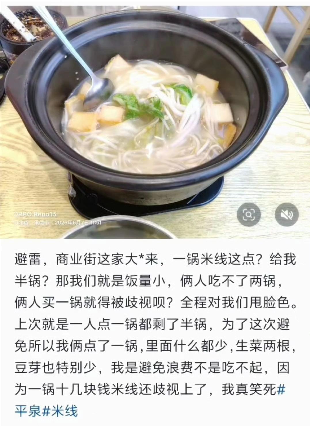 真的太气人了！现在有些消费者的底线，真的低到让人不敢想象。明明是自己贪小便宜、想