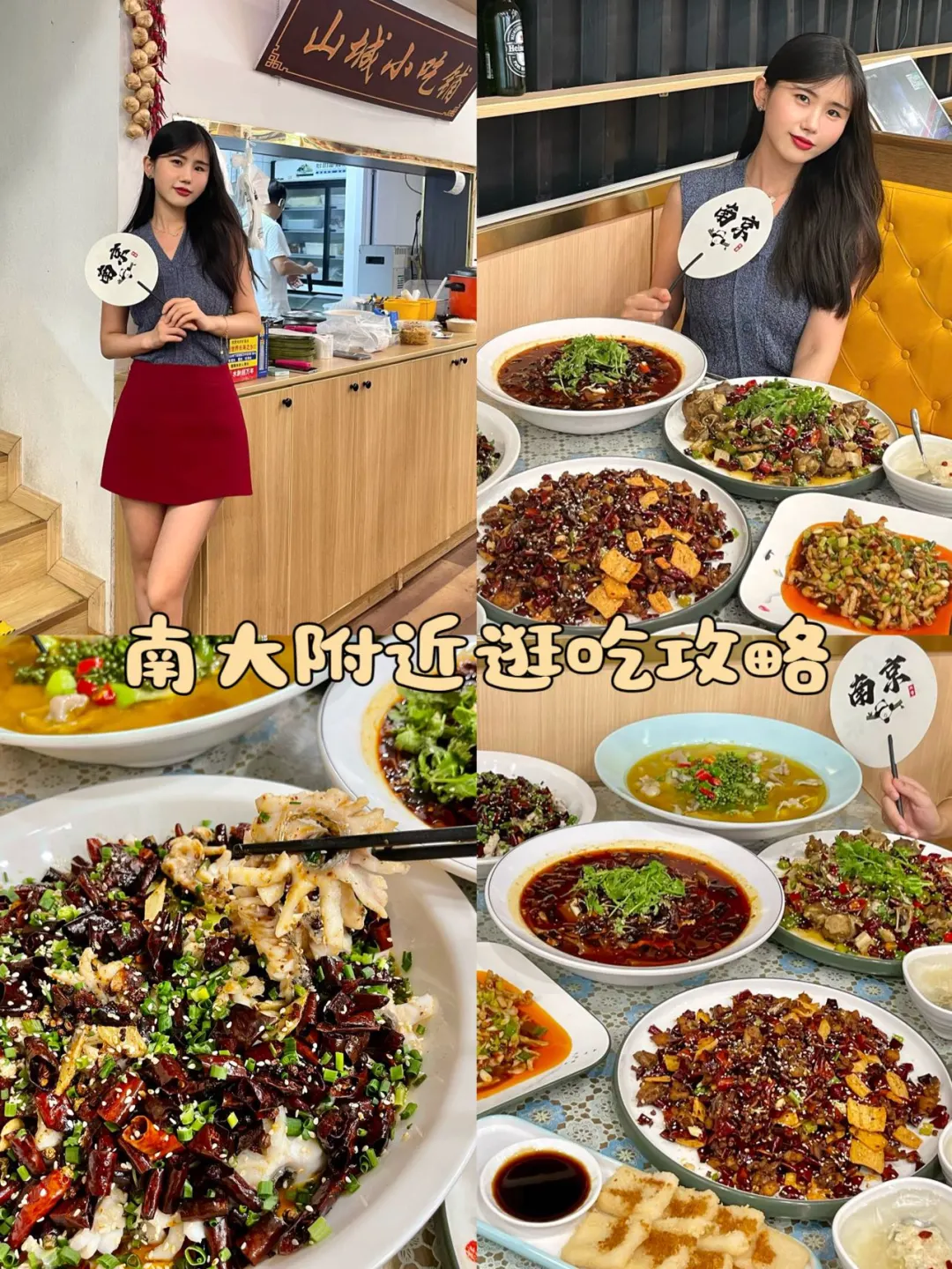 南大学子真幸福🥰 尝到了地道巴蜀菜🌶️