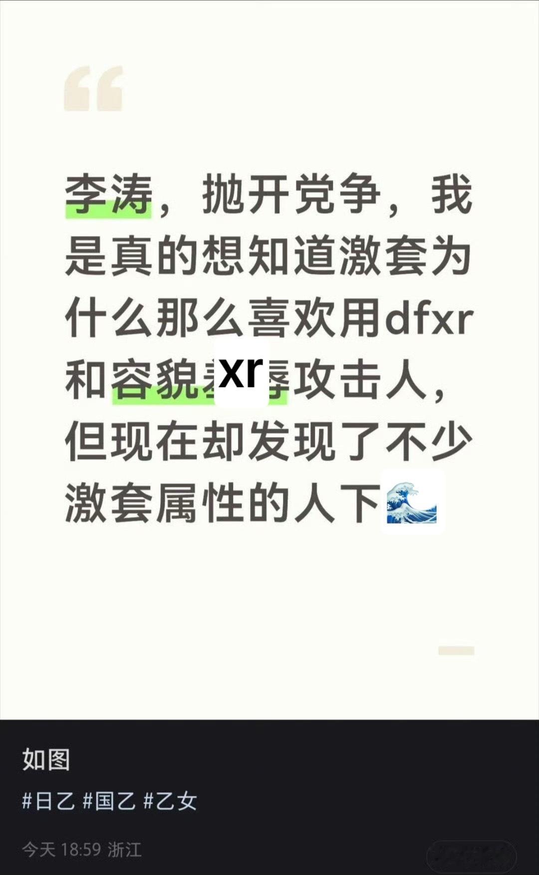 同为女性但造女性hy是何意味14946 补 
