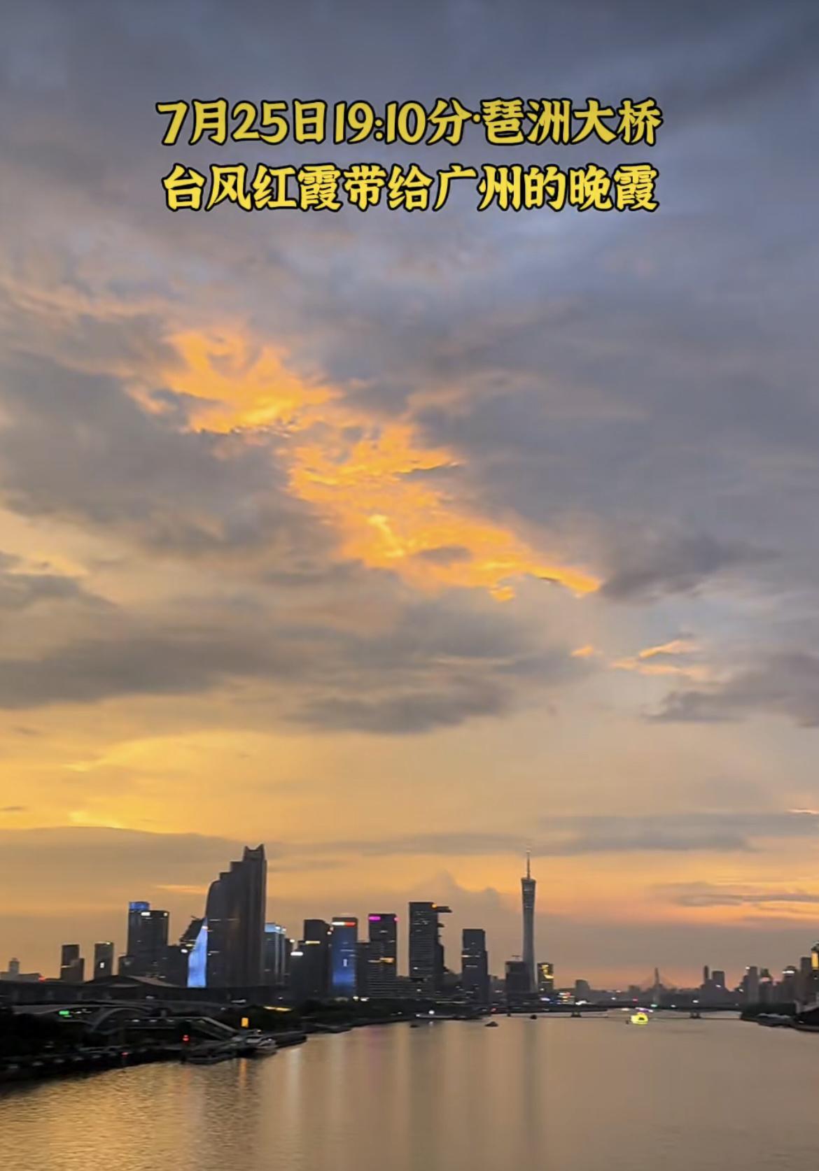 我的今日状态：😁轻松愉快
我这里的天气：🌤️多云
今天晚上19:10分琶洲大