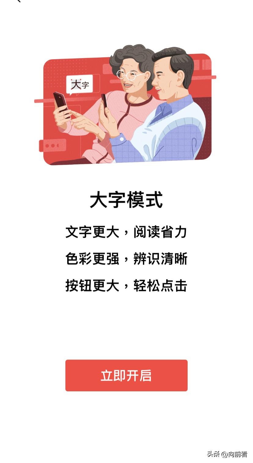 40岁手机已经调成了大字模式，直接略过中年，直奔老年模式。别笑我老，这才是生活的