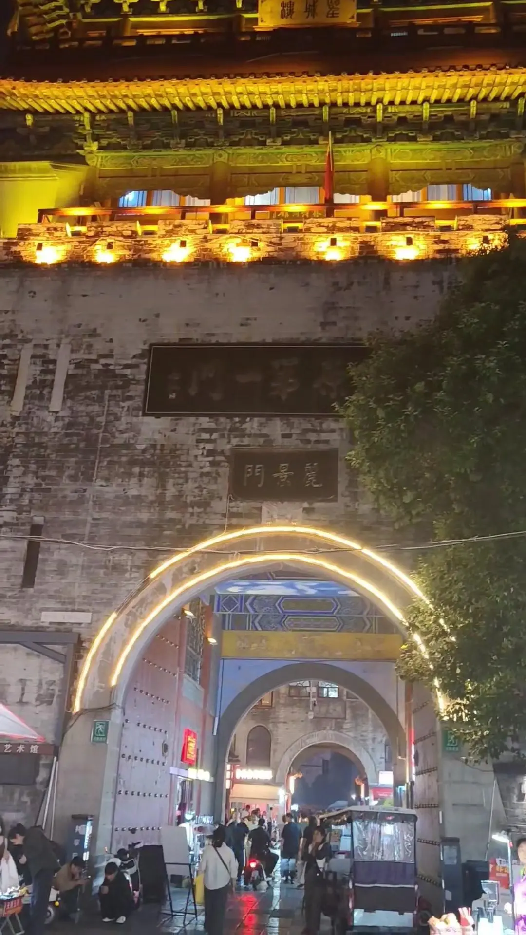 🌙丽景门夜色氛围感太绝了。作为金元洛阳城的城门，丽景门亮灯之后熠熠生...