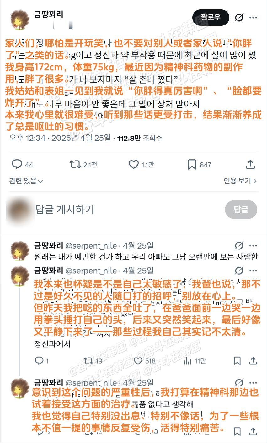 哪怕是开玩笑，也不要对别人或者家人说“你胖了”之类的话 海外新鲜事 热点现场
