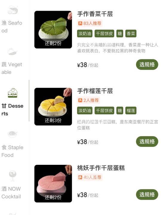 南京新街口！！漂亮糕！！