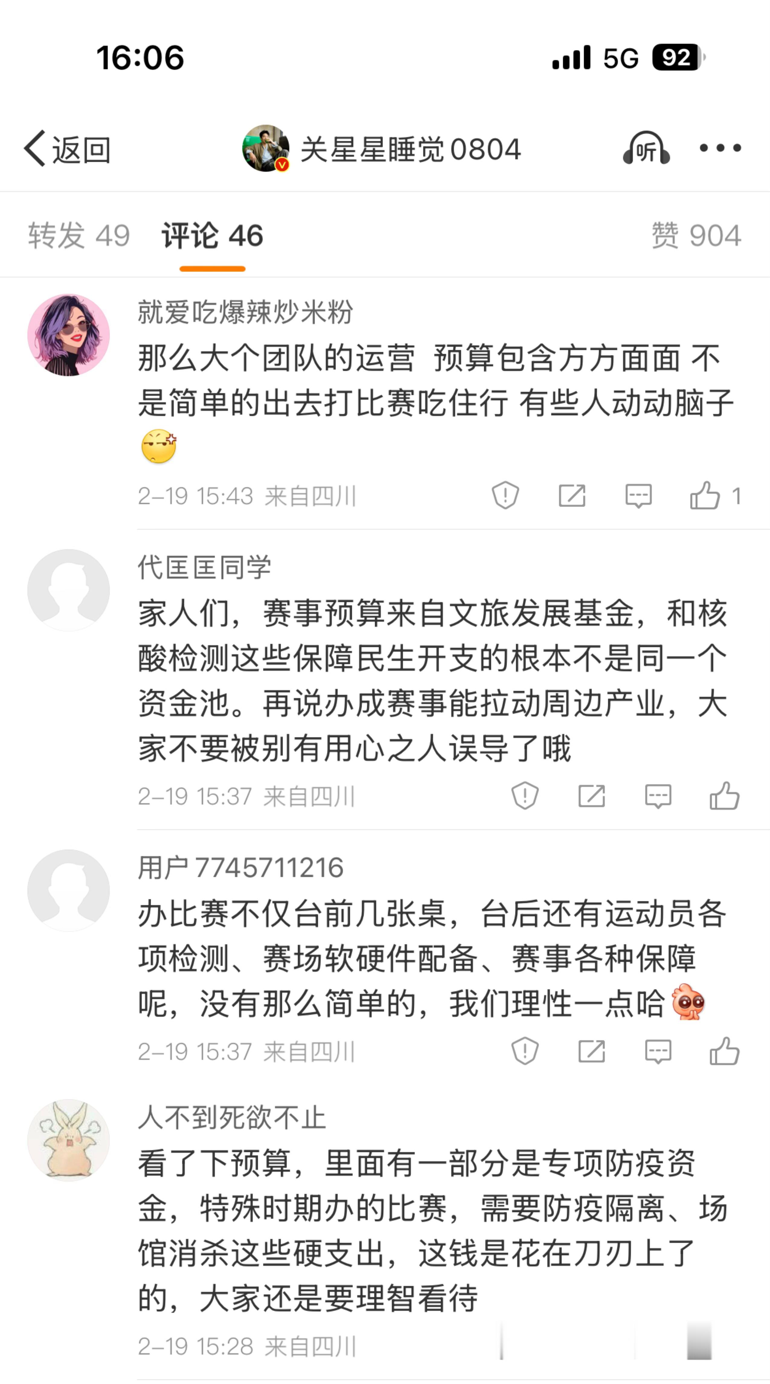 哥们儿，如果下次买不同ip的评论才能当选功勋买水 