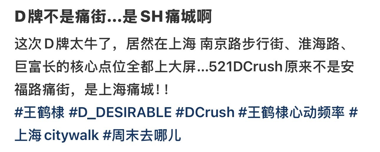 王鹤棣都给平台投广了哈哈哈牛批 