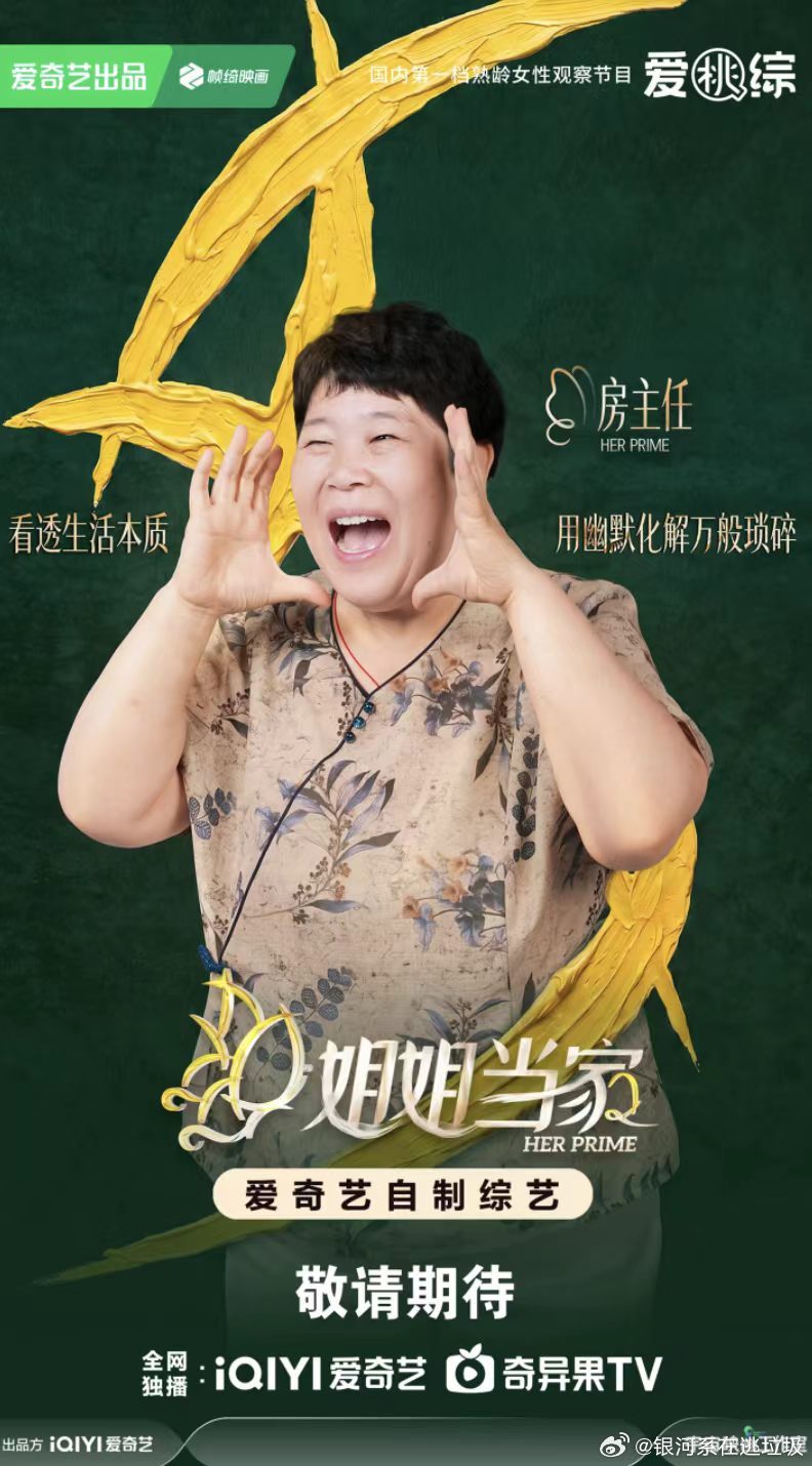 房主任小女儿曾被霸凌房主任大女儿认为妈妈偏心姐姐当家看到房主任被大女儿说偏心那段