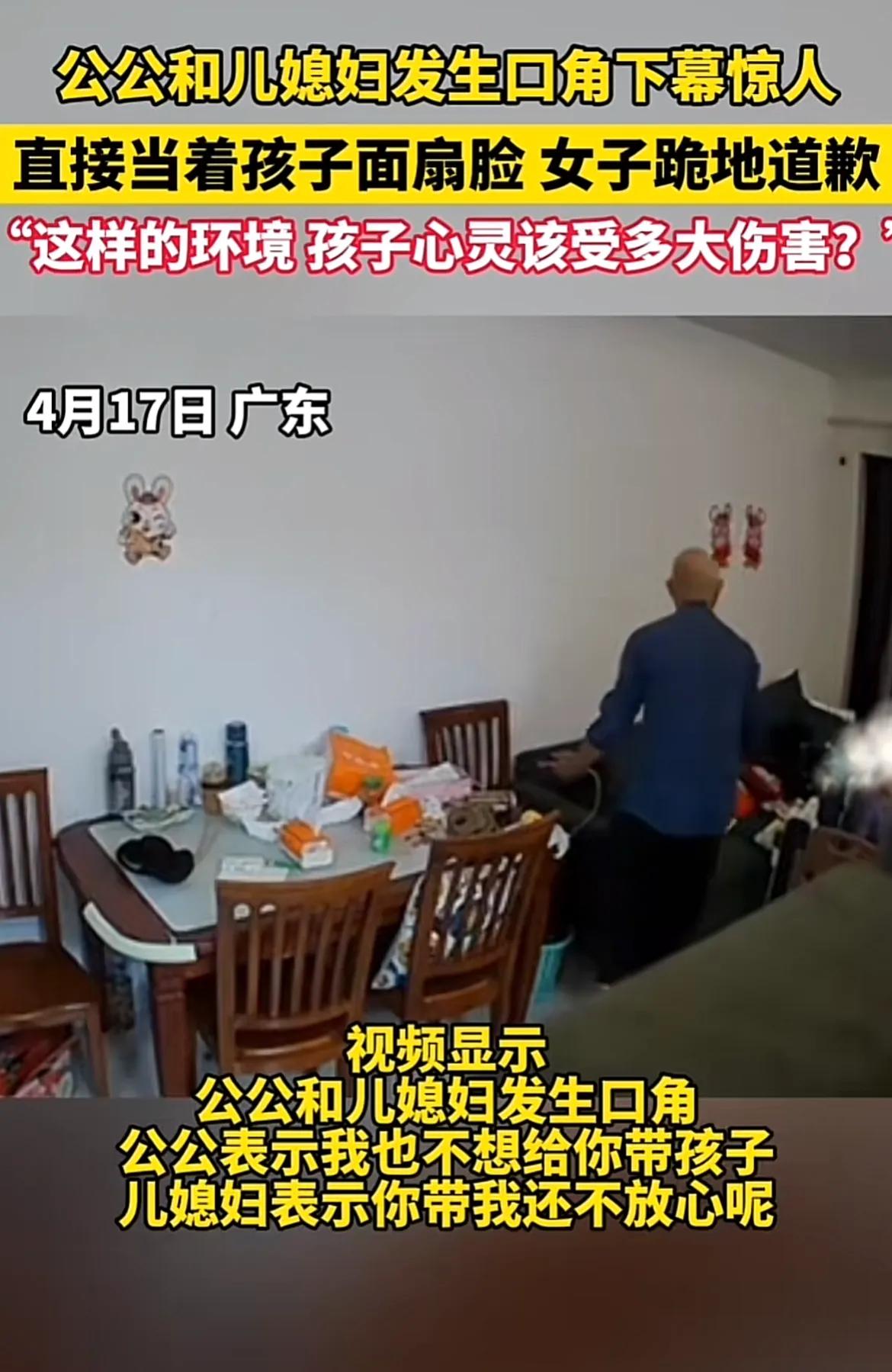 想到了我邻居，她当时就被公公踹了几脚，后面两口子搬走了，再后来离婚了，有些恨一旦