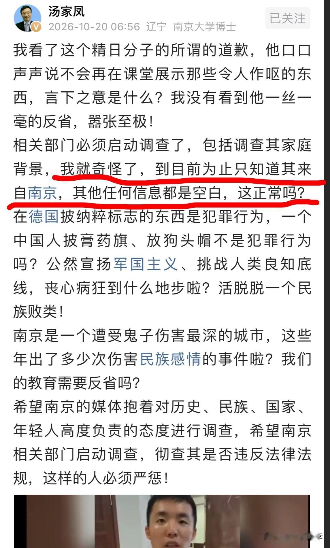 你不觉得奇怪么？我觉得非常奇怪！

虽然陈某被遣返并开除了，但截至目前为止，舆论