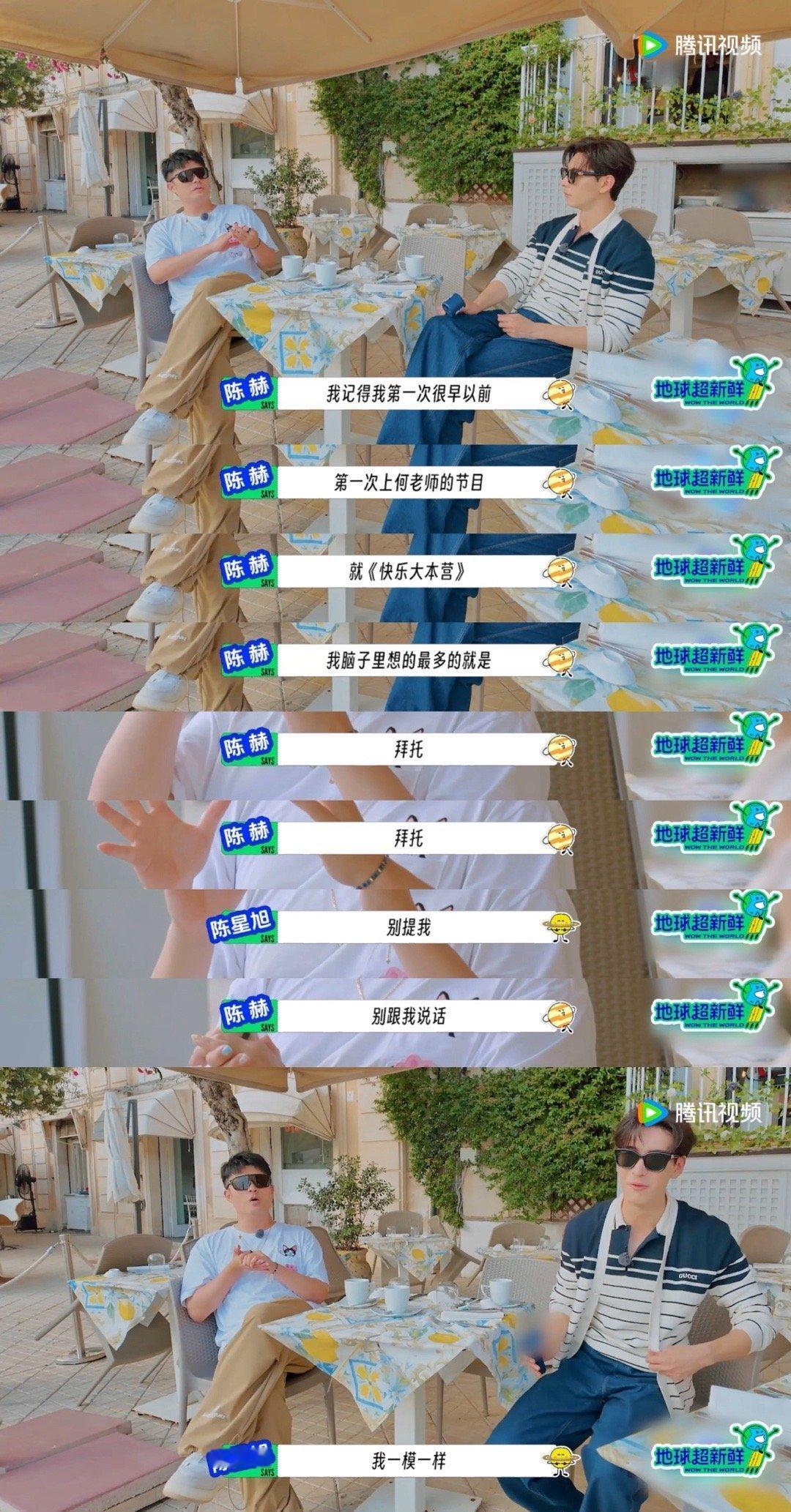 跟着地球超新鲜 听陈赫聊过往，陈赫第一次上快本害怕别人搭话 ，原来每个人都有需要