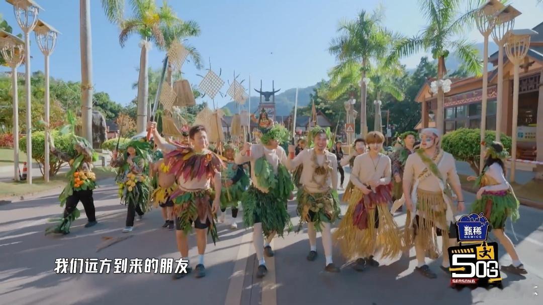 鹿晗野人游街鹿晗完美融入野人 他跟着野人一起走一起叫，那个状态像极了去主题乐园被