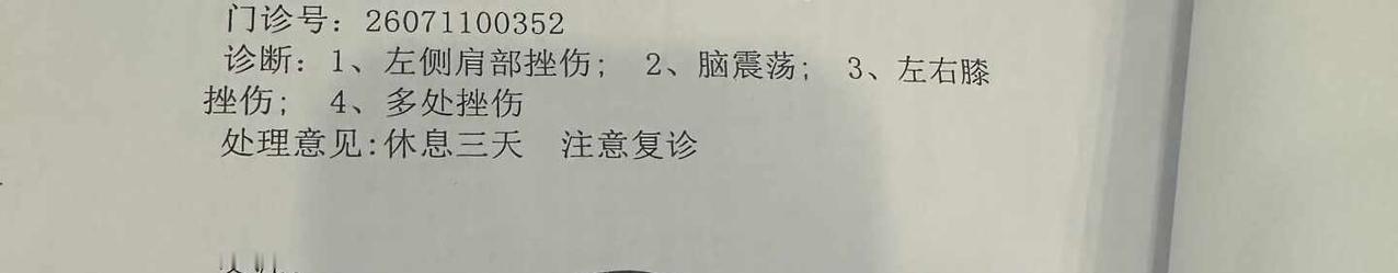 交通事故理赔
姐妹们，发生交通意外，双方同责，怎么理赔呀？病例上让休息3天，但今