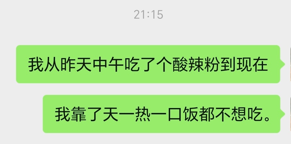 讨厌夏天。 