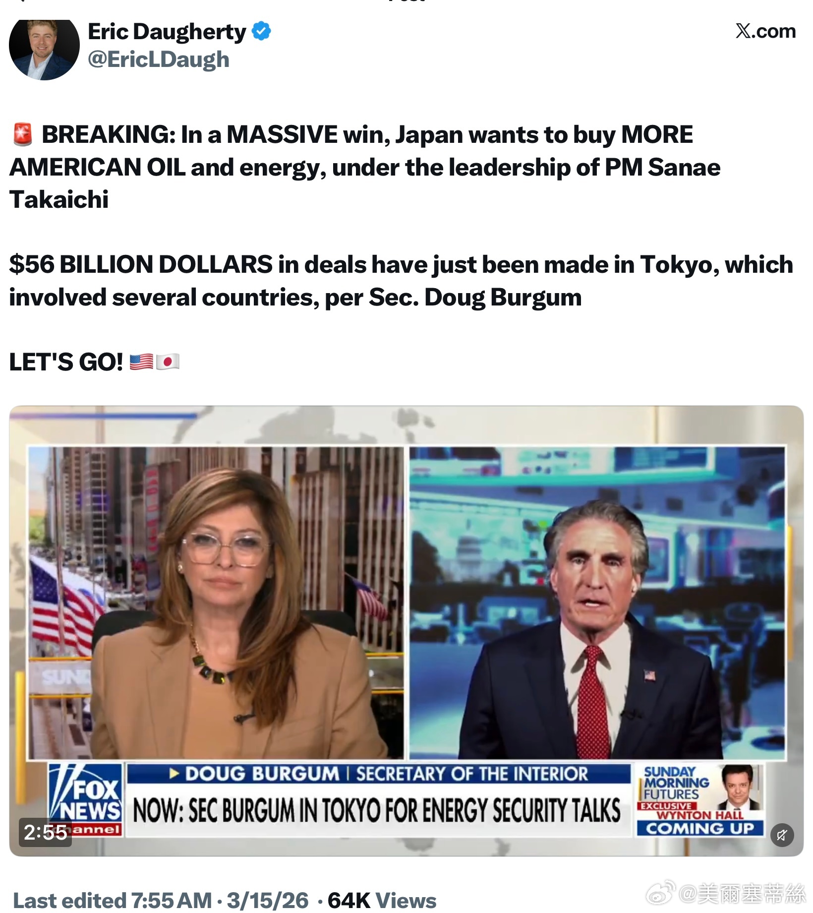 美國內政部長 Doug Burgum（兼任國家能源主導委員會主席）於 3 月 1